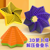 Douyins same 3D printed carrot tower gradient gravity building blocks spiral eight-pointed star Jenga childrens decompression toys