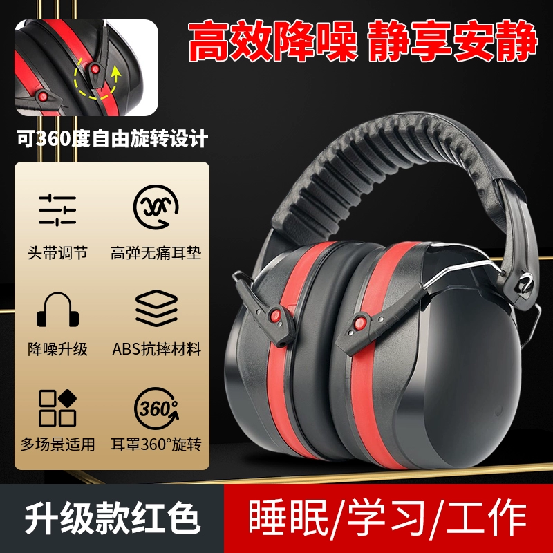 Bịt tai cách âm hoàn thành giấc ngủ chuyên nghiệp chống tiếng ồn cấp công nghiệp tai nghe tắt tiếng đặc biệt loại bỏ tiếng ồn ký túc xá học ngủ chụp tai chống ồn 3m h9p3e
