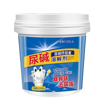 Urine alkali dissolving agent toilet descaling agent powerful dissolving and removing urine scale toilet cleaning pipe dredging agent toilet cleaner spirit