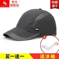 Быстросохнущая сухая шапка темно-серого цвета без ледяных рукавов.