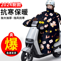 Electric vehicle windshield quilt 2024 winter velvet thickened battery motorcycle warm windproof cover new style universal for all seasons