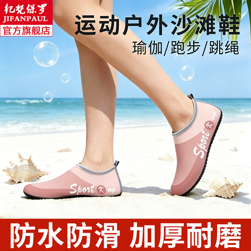 Beach Socks for Men and Women, Diving and Snorkeling Water Shoes, Student Swimming Shoes, Non-Slip, Anti-Cut, Soft-Soled River Tracing Socks, Indoor Yoga Shoes Beach Socks for Men and Women, Diving and Snorkeling Water Shoes, Student Swimming Shoes, Non-Slip, Anti-Cut, Soft-Soled River Tracing Socks, Indoor Yoga Shoes