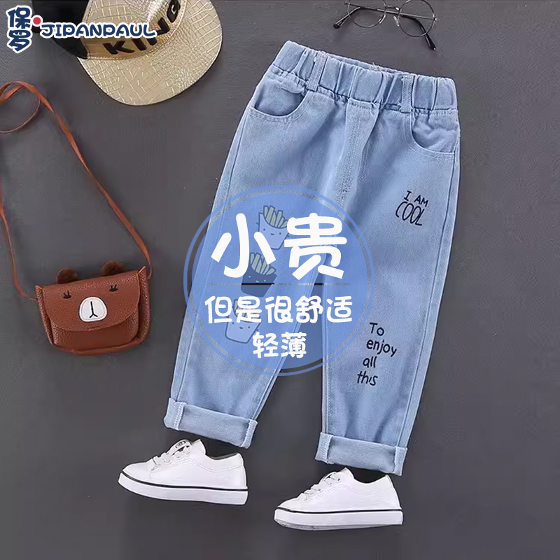 Boys' Spring and Autumn Straight Loose Jeans 2026 New Style Children's Clothing Boys' Spring Stylish Thin Pants Trendy Boys' Spring and Autumn Straight Loose Jeans 2026 New Style Children's Clothing Boys' Spring Stylish Thin Pants Trendy