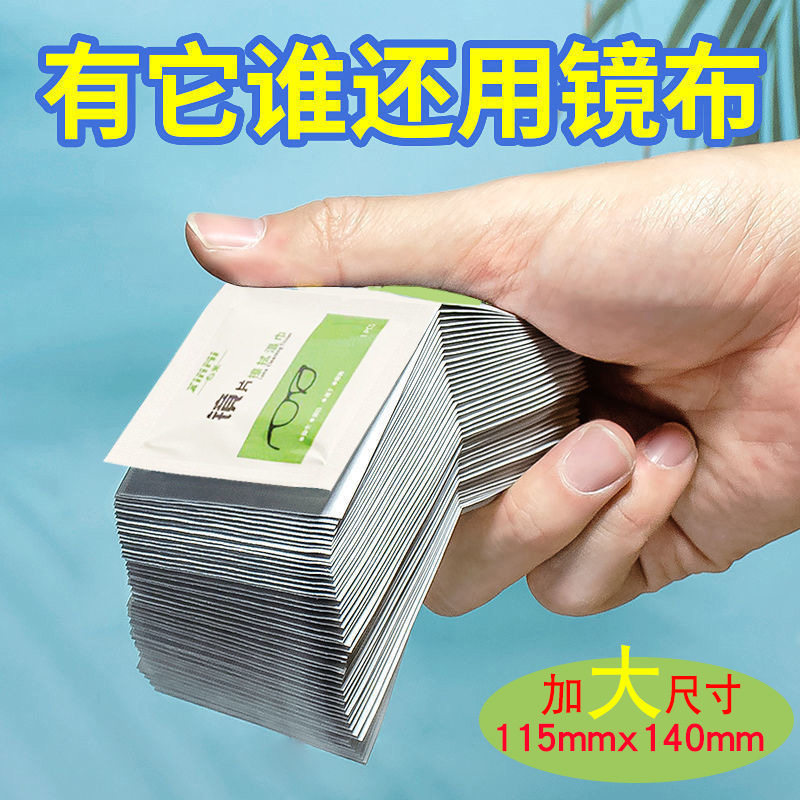 Glasses wet wipes lenses Mobile phone screen camera lens paper towel wipe disposable wipe artifact Computer wipe screen cloth