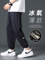 Ice silk pants mens summer thin quick-drying nine-point leggings mens loose and versatile spring and autumn sports and leisure trousers