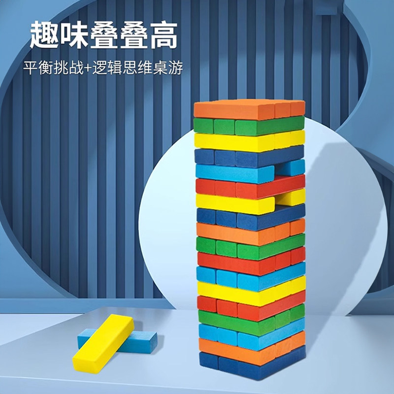 儿童木制叠叠高:培养宝宝专注力与平衡感的神奇益智玩具!-游戏叠叠乐-淘宝好物网