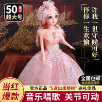 Blink 50cm Dress Up Large Extra Large Doll Music Set Girl Princess Gift Box Birthday Toy
