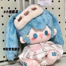 20cm beanie cotton doll peripheral doll girl fufu gift plush doll ornament healing object