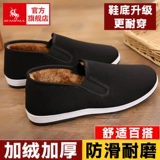 Слипоны, тканевая рабочая элитная флисовая обувь для ходьбы, для среднего возраста