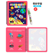 Magical water painting book clear water coloring repeated painting words graffiti book baby educational kindergarten girl toy painting