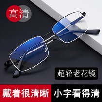 Anti-radiation reading glasses for men high-definition anti-blue light glasses fashionable flat glasses for the elderly anti-fatigue protection eye frames for women