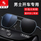 Sunglasses for men, high-definition polarized glasses for men, special for driving, color-changing day and night sunglasses for men, handsome