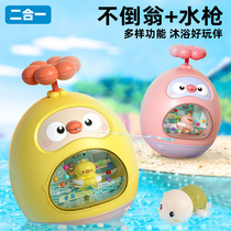 Douyins same style childrens summer water tumbler spray toy summer little yellow duck baby baby bath toy