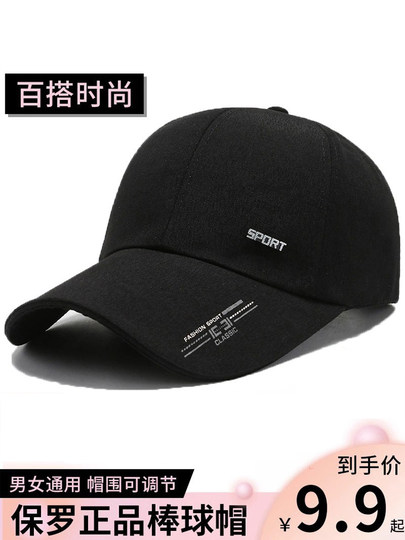 Hat Men's Winter Peaked Cap Cycling Fishing Hat Sun Protection Sunshade Sun Hat Women's Spring and Autumn Style Black Baseball Cap