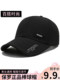 Hat Men's Winter Peaked Cap Cycling Fishing Hat Sun Protection Sunshade Sun Hat Women's Spring and Autumn Style Black Baseball Cap
