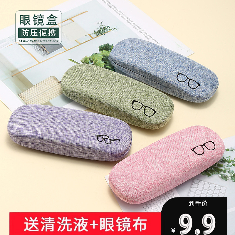 携帯用耐圧リネンメガネケース、新鮮でシンプルな男性と女性の学生用フレーム近視メガネ収納ボックス、メガネを保護する