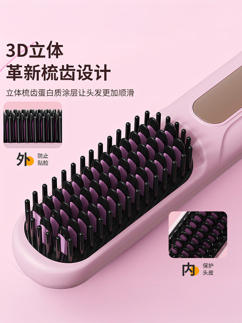 Wireless negative ion hair straightening comb does not damage the hair, high skull artifact, portable curling wand, dual-purpose straightening and curling, inner buckle and fluffy
