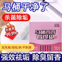 French perfume cleaning stick toilet automatic cleaning lotion scented blue bubble powerful descaling and yellowing