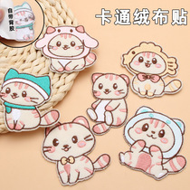 Cat self-adhesive embroidery patch patch for clothes and bags seamless repair repair patch hole patch for jacket no sewing cloth patch