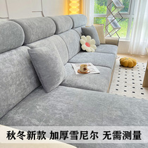 Sofa cover all-inclusive autumn and winter new thickened chenille no need to measure non-slip cushion cover for all seasons