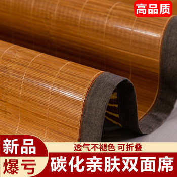 New Summer Mat, Double-Sided Foldable Household Ice Silk Mat, Summer Student Dormitory Single Straw Mat Mattress