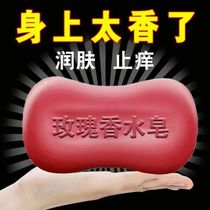 Rose essential oil soap handmade special fragrance long-lasting fragrance cleansing soap bath strong-scented perfume aromatherapy