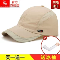 Быстросохнущая бежевая шапка, защитный рукав