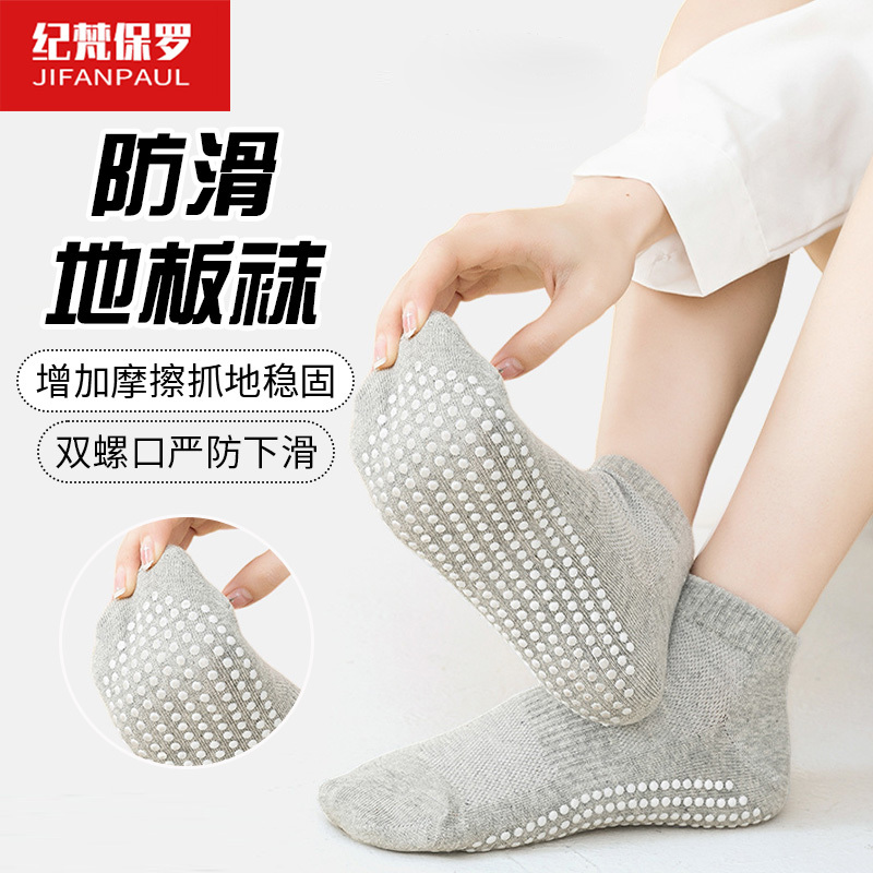 Floor Socks, Adult Yoga Socks, Women's Short Socks, Summer Professional Anti-Slip Fitness Indoor Pilates Sports Socks Floor Socks, Adult Yoga Socks, Women's Short Socks, Summer Professional Anti-Slip Fitness Indoor Pilates Sports Socks