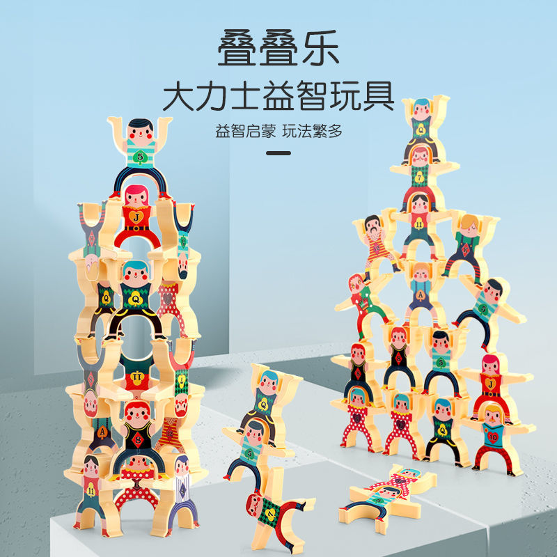 平衡叠叠高小人偶叠罗汉！宝宝爱不释手的益智神器！-游戏叠叠乐