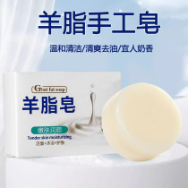 High-grade suet essential oil soap handmade soap hydrating facial soap natural bathing soap fragrant and moisturizing