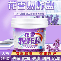 Floral explosive salt to remove stains strong lavender fragrance long-lasting fragrance laundry detergent household color bleaching powder