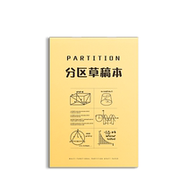 小学生用骑马钉分区草稿纸草稿本数学演草本验算打草考研专用高中初中生大学生笔记本本子错题加厚分区草稿