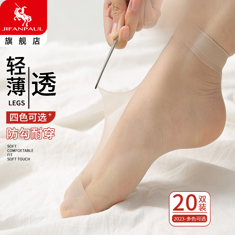 Crystal Silk Women's Anti-Snag Socks, Transparent Summer Invisible Non-Slip Flesh-Colored Wear-Resistant Ultra-Thin Mid-Calf Women's Short Stockings