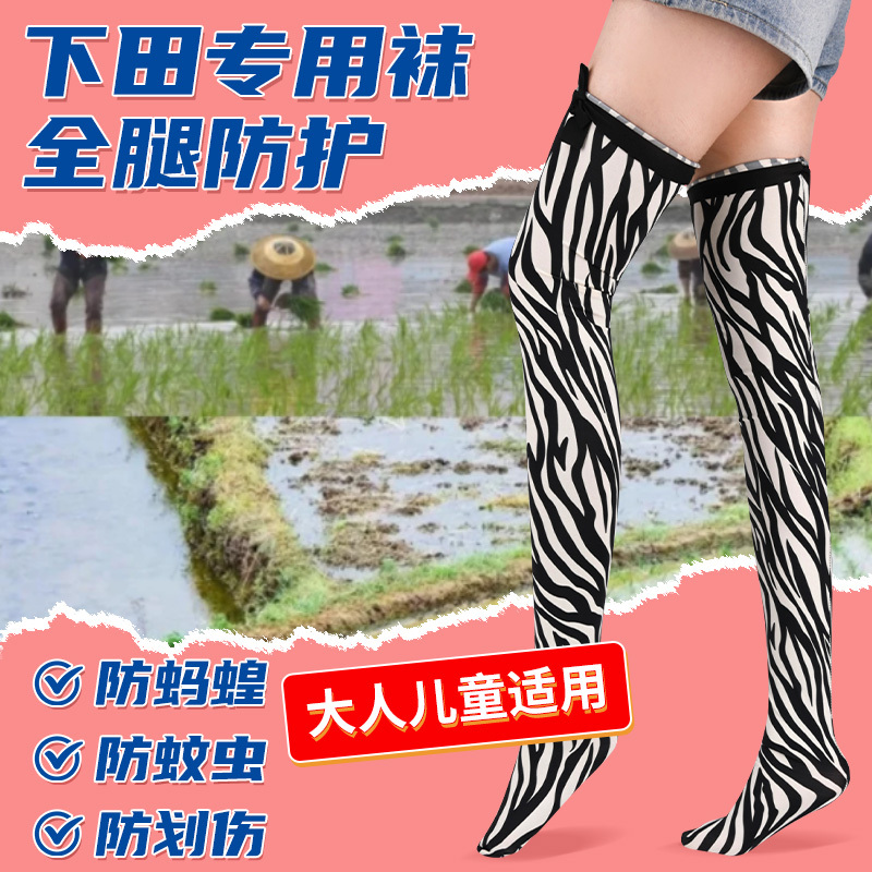 Thickened Special Socks for Planting Rice, Water-Resistant Socks for Men and Women, Long Socks for Rice Farming, Anti-Leech Long Socks