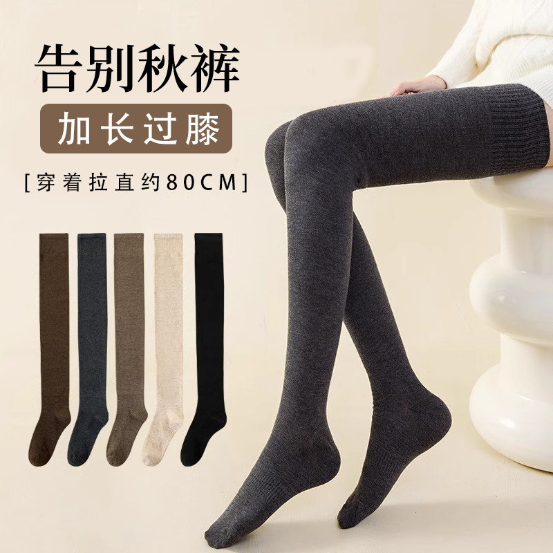 Long Stockings, Extra-Long Over-The-Knee Socks for Women, Spring and Autumn Over-The-Knee Knitted Socks, Warm Knee-Protecting High-Tube Non-Slip Black Thigh Socks Long Stockings, Extra-Long Over-The-Knee Socks for Women, Spring and Autumn Over-The-Knee Knitted Socks, Warm Knee-Protecting High-Tube Non-Slip Black Thigh Socks