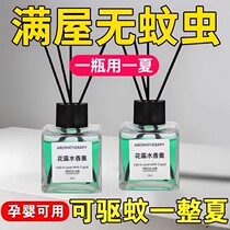 Toilet water anti-mosquito aromatherapy home bedroom dormitory anti-mosquito artifact long-lasting fragrance air freshening toilet