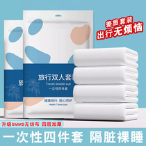 Travel disposable bed sheets quilt covers pillowcases hotel supplies single and double three- or four-piece sets business trips dirty sleeping bags