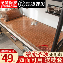 Bamboo mat washable folding mat summer 0 9 student dormitory single double-sided ice silk mat 2024 new style 3