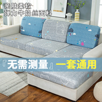 Elastic sofa cover all-inclusive no need to measure four-season universal anti-slip sofa sofa cushion cover sofa slipcover