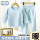 Children's Thermal Underwear Set, Autumn Clothes, High-Waisted Autumn and Winter Pajamas for Boys and Girls, Baby Base Layer Loungewear