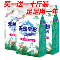 Affordable household laundry detergent 10 pounds natural soap powder washing powder for washing clothes jasmine scent long-lasting stain removal