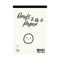 B5草稿纸空白可平摊草稿本A4高颜值A5加厚不掉页白纸本演算本