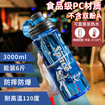 Water cup mens large-capacity plastic kettle student high temperature resistant summer portable sports bottle 3000ML fitness space cup