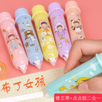 Pudding girl correction with dotted glue double-head two-in-one multi-functional correction with dotted double-sided tape girl heart correction with solid glue double-sided tape hand account sticker tool hand account paste glue