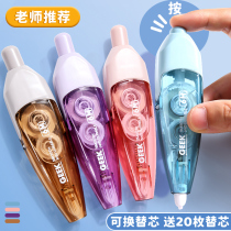 Click-type correction tape for girls high-looking transparent correction tape for elementary school students and junior high school students replacement core silent correction tape