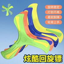 Childrens boomerang toy boomerang soft frisbee outdoor parent-child interactive boomerang soft plastic three-leaf boomerang