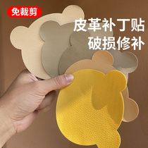 Seat repair leather repair patch Seam-free self-adhesive patch car electric vehicle seat cushion repair sofa leather patch