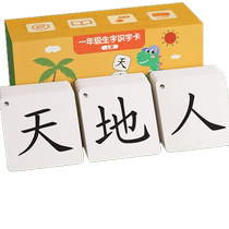 Pinyin card первый класс в верхнем регистре полного набора синхронизированных звуковых материнских рифм и чтений обучающих алфавит китайских учебных пособий