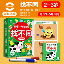 Childrens Find Differences Concentration Training Educational Toys Game Cards Whole Brain Thinking Intelligence 6 Development Brain Toys 3
