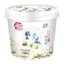 10 catties bucket of laundry detergent for household use affordable machine washing and decontamination official flagship store long-lasting gardenia fragrance
